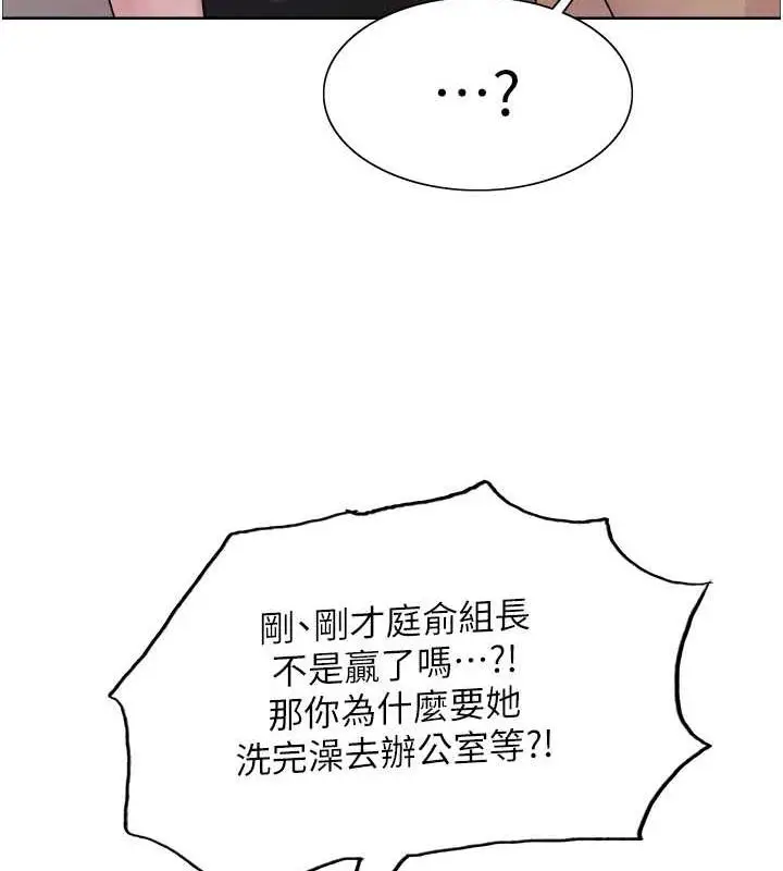 《色轮眼》第2季 第31话图92