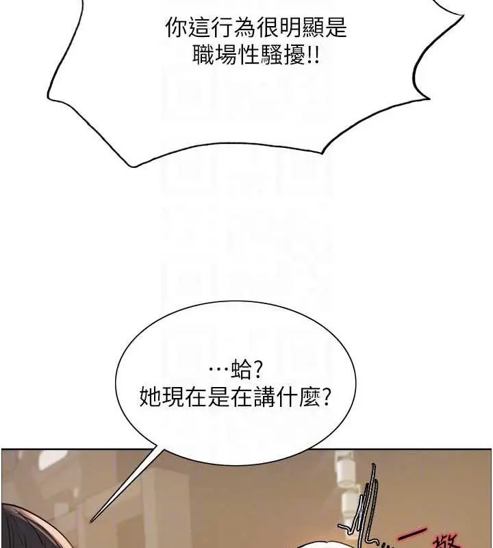 《色轮眼》第2季 第31话图95