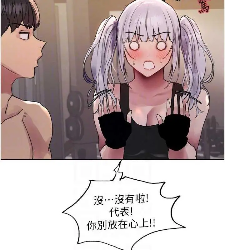 《色轮眼》第2季 第31话图96