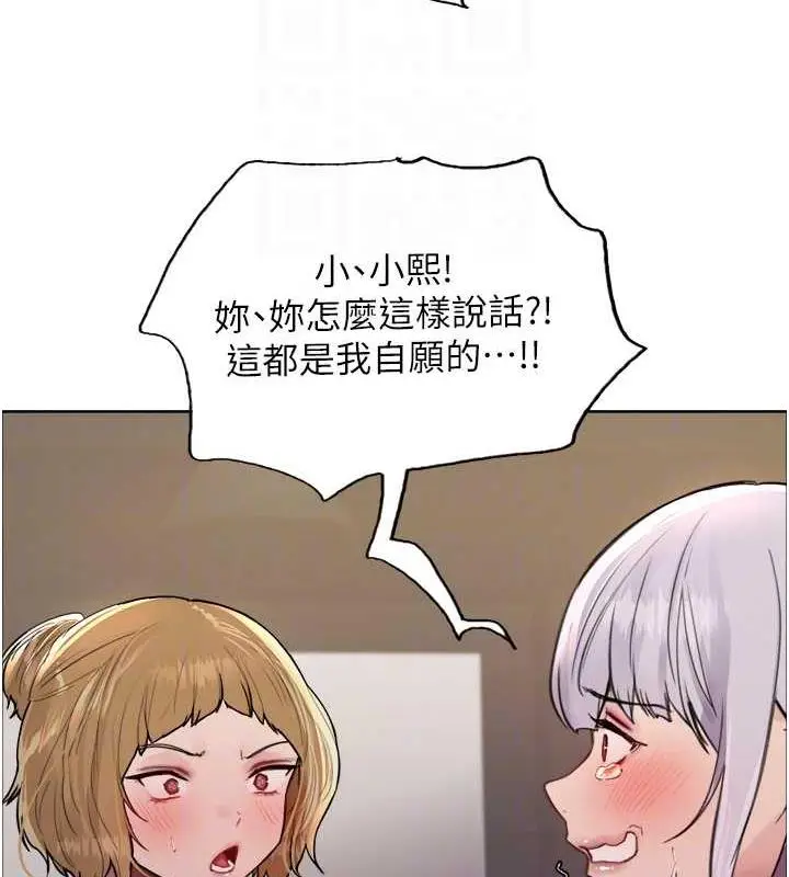《色轮眼》第2季 第31话图97