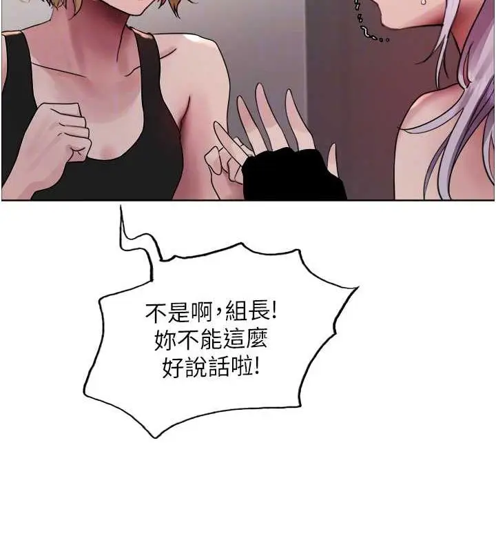 《色轮眼》第2季 第31话图98