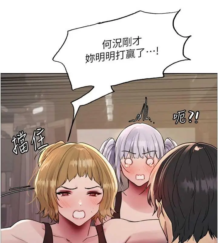 《色轮眼》第2季 第31话图99