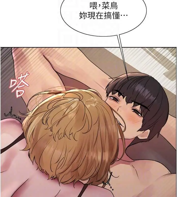 《色轮眼》第2季 第32话图105