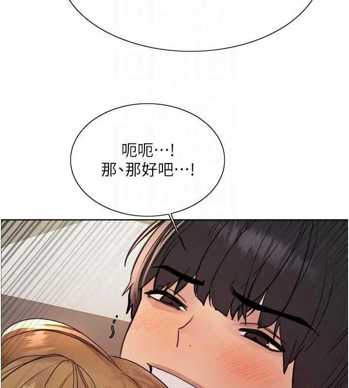 《色轮眼》第2季 第32话图111