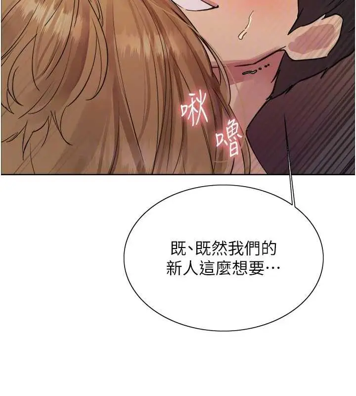 《色轮眼》第2季 第32话图112