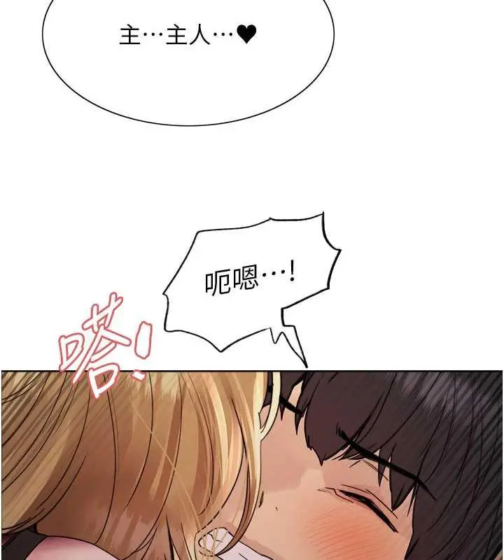 《色轮眼》第2季 第32话图124
