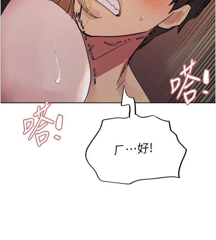 《色轮眼》第2季 第32话图125