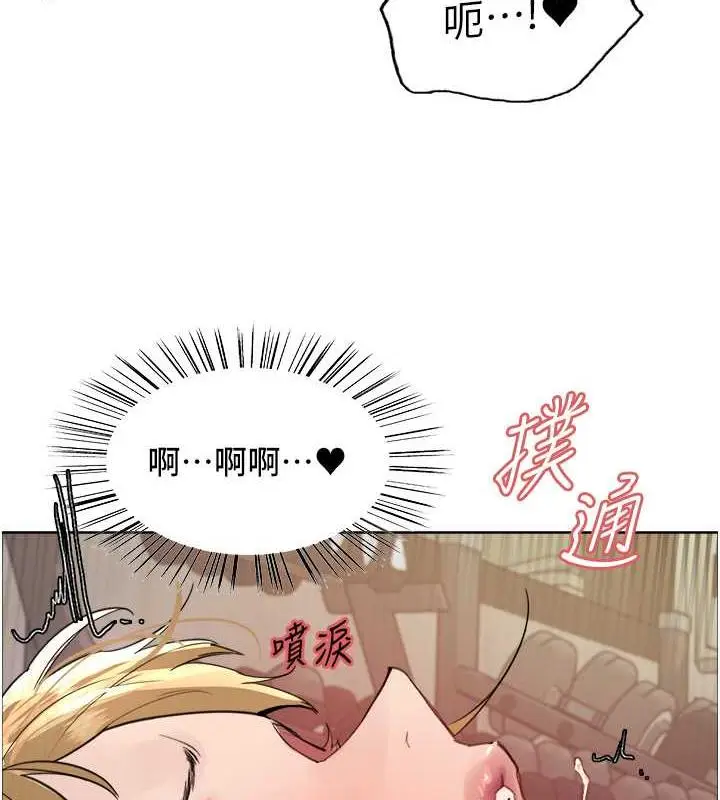 《色轮眼》第2季 第32话图19