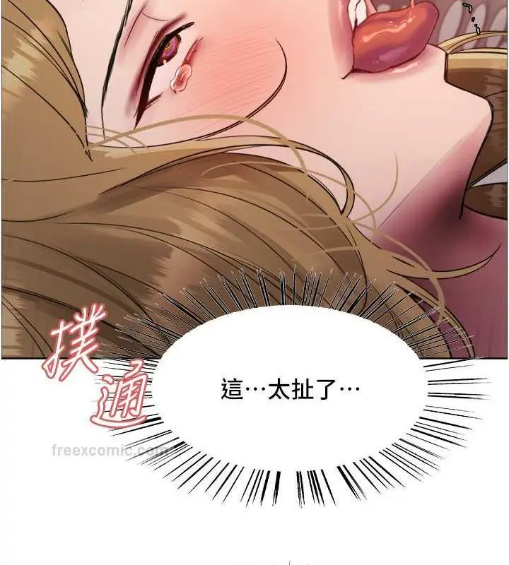 《色轮眼》第2季 第32话图20
