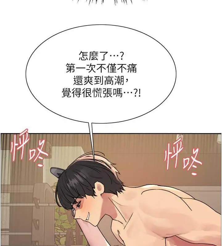 《色轮眼》第2季 第32话图23