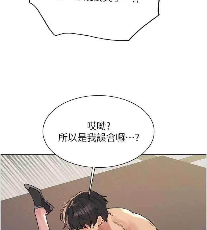 《色轮眼》第2季 第32话图25
