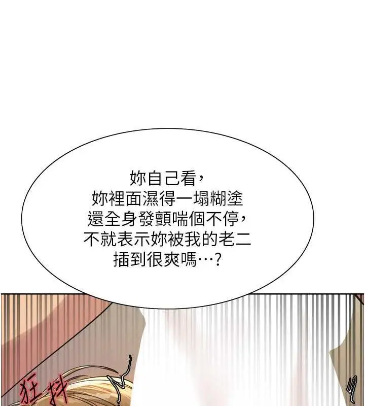 《色轮眼》第2季 第32话图27