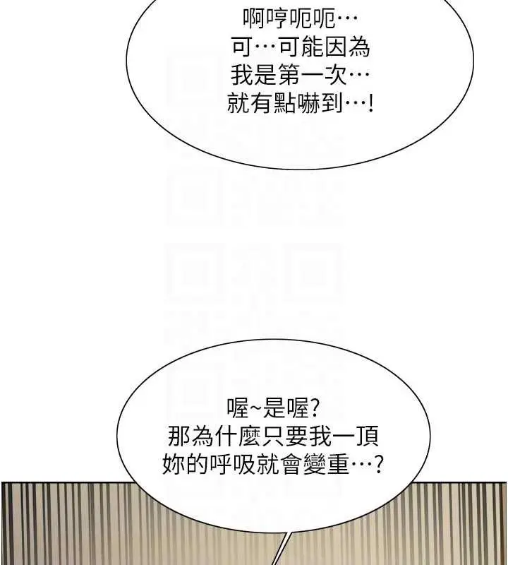 《色轮眼》第2季 第32话图29