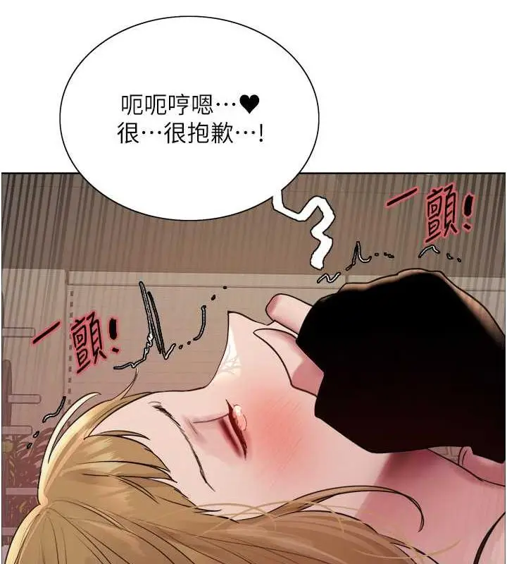 《色轮眼》第2季 第32话图3