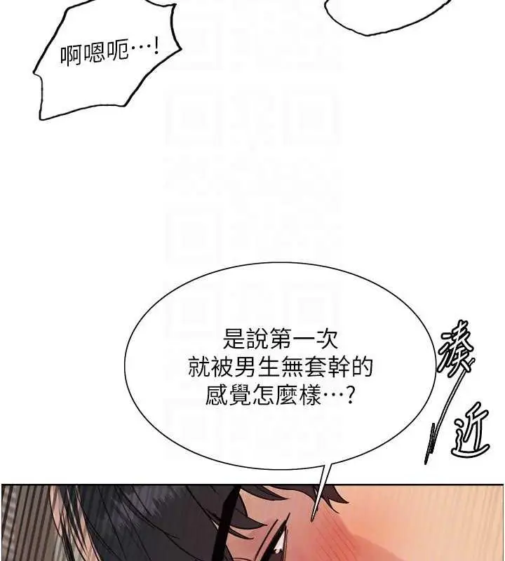 《色轮眼》第2季 第32话图31