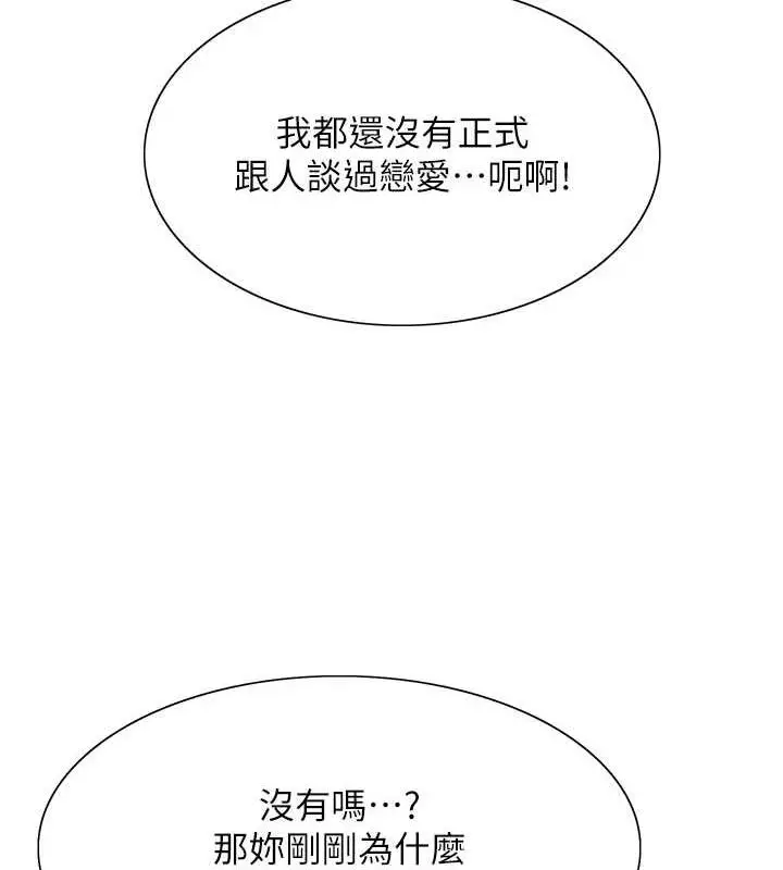 《色轮眼》第2季 第32话图34