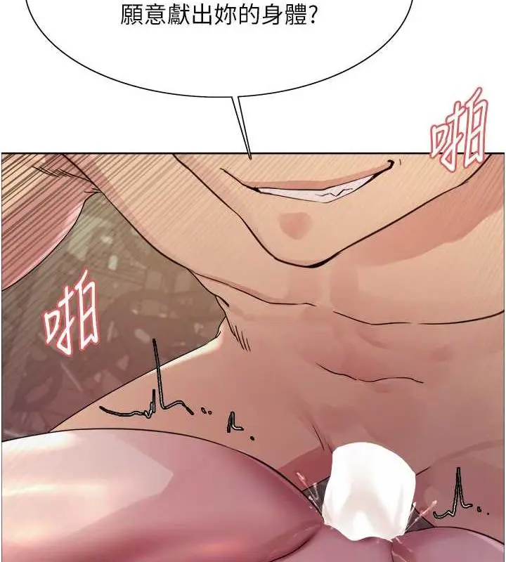 《色轮眼》第2季 第32话图35