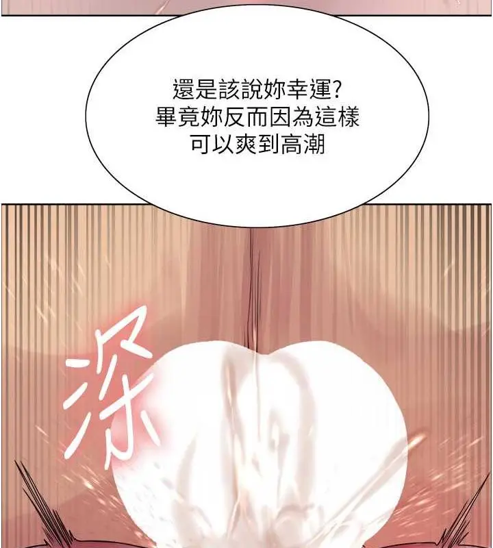 《色轮眼》第2季 第32话图39