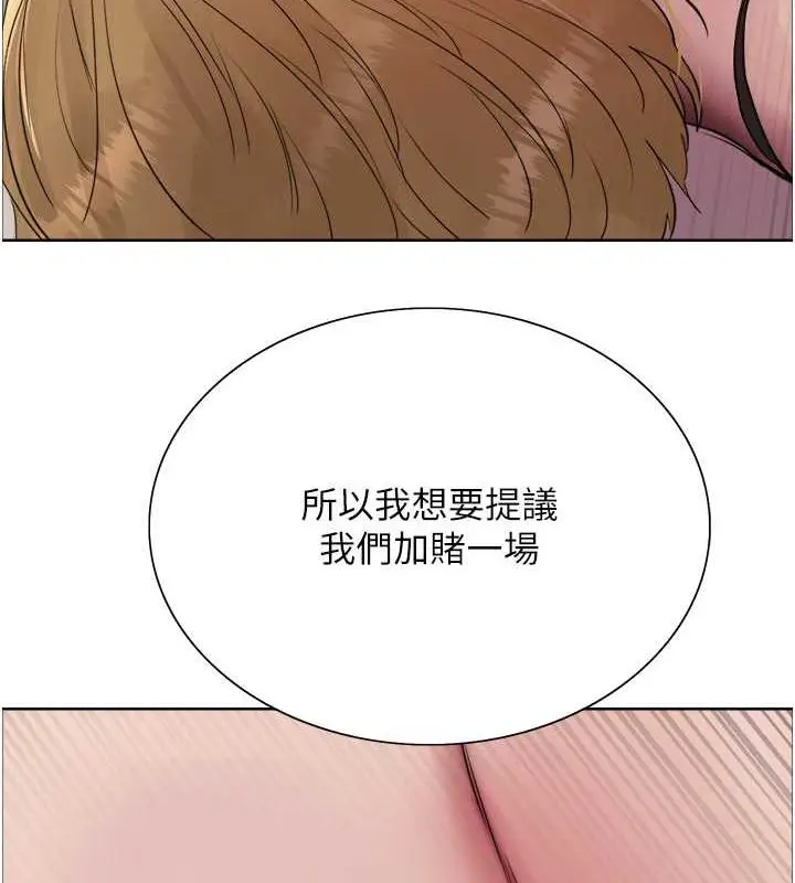 《色轮眼》第2季 第32话图4