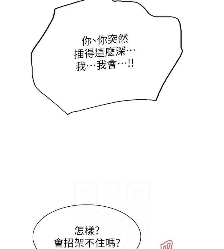 《色轮眼》第2季 第32话图42