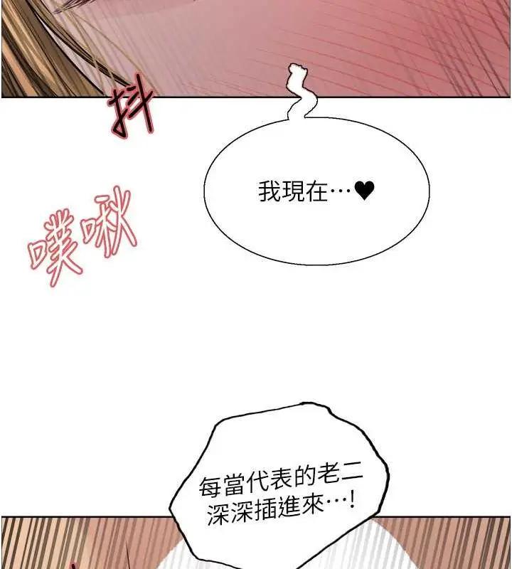 《色轮眼》第2季 第32话图48
