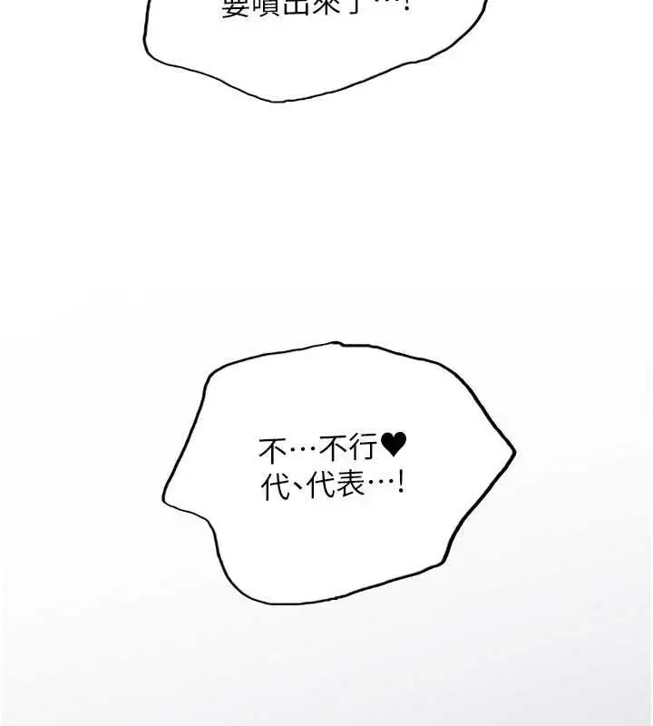 《色轮眼》第2季 第32话图50
