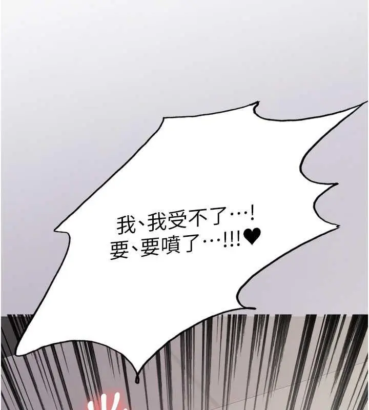 《色轮眼》第2季 第32话图51