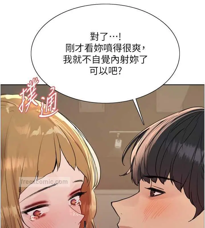 《色轮眼》第2季 第32话图60