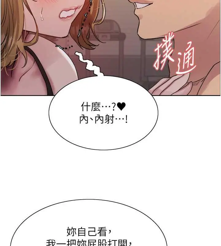 《色轮眼》第2季 第32话图61