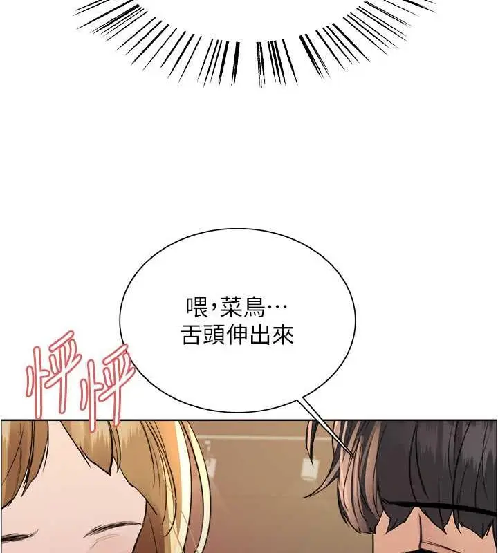 《色轮眼》第2季 第32话图64