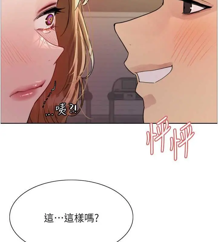 《色轮眼》第2季 第32话图65