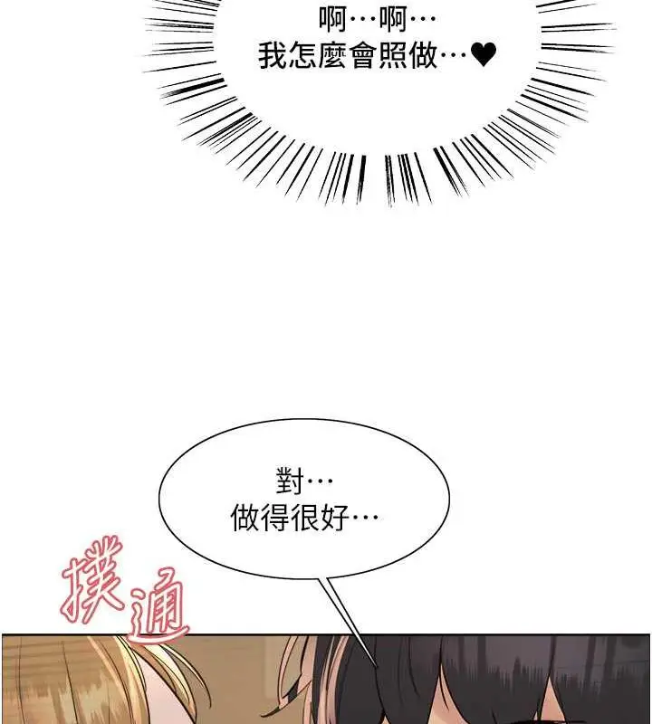 《色轮眼》第2季 第32话图67