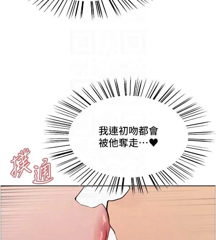 《色轮眼》第2季 第32话图69