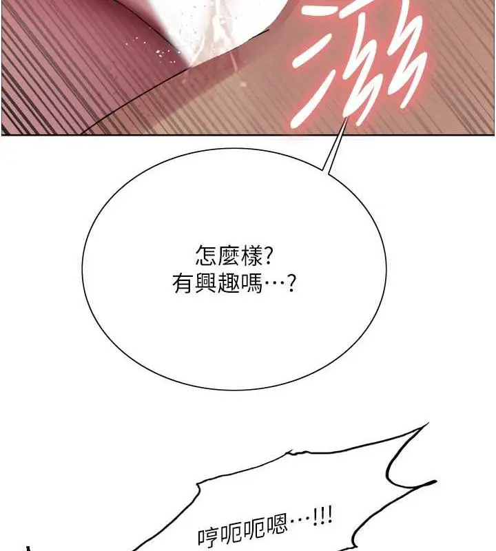 《色轮眼》第2季 第32话图7