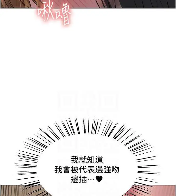 《色轮眼》第2季 第32话图74