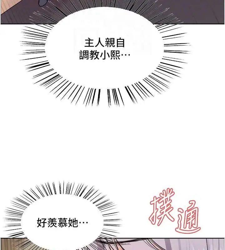 《色轮眼》第2季 第32话图85