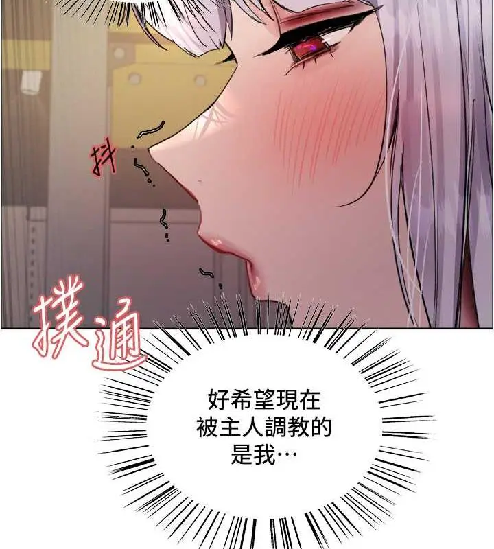 《色轮眼》第2季 第32话图86