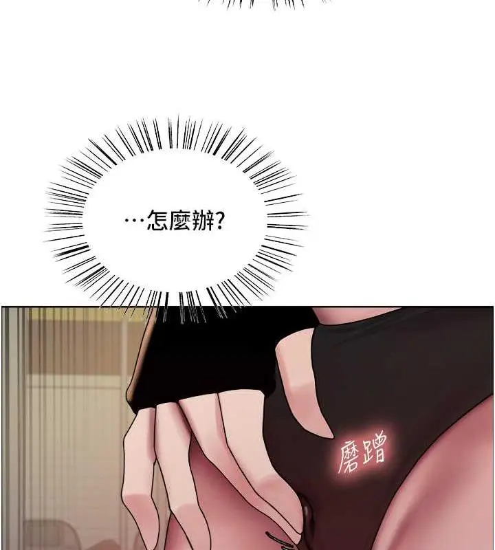 《色轮眼》第2季 第32话图87