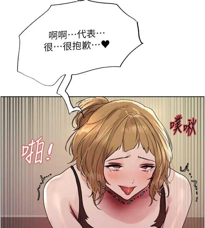 《色轮眼》第2季 第32话图94