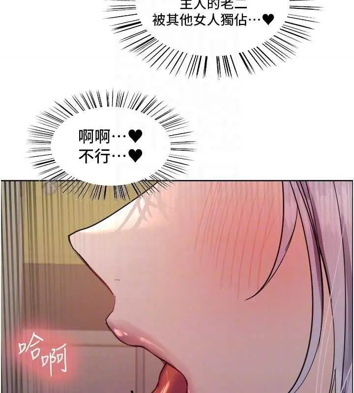 《色轮眼》第2季 第32话图97