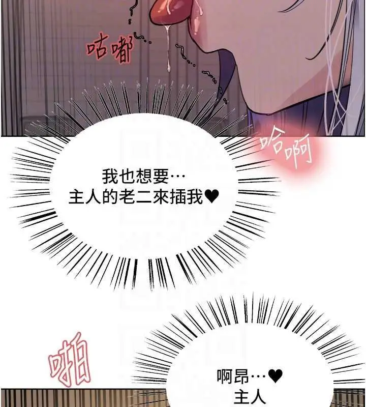 《色轮眼》第2季 第32话图98