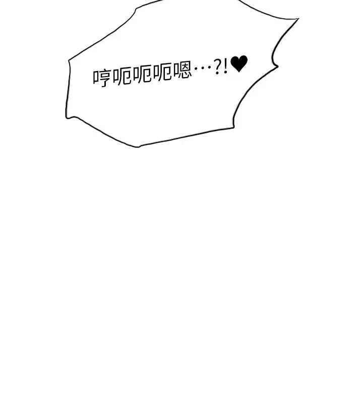 《色轮眼》第2季 第33话图10