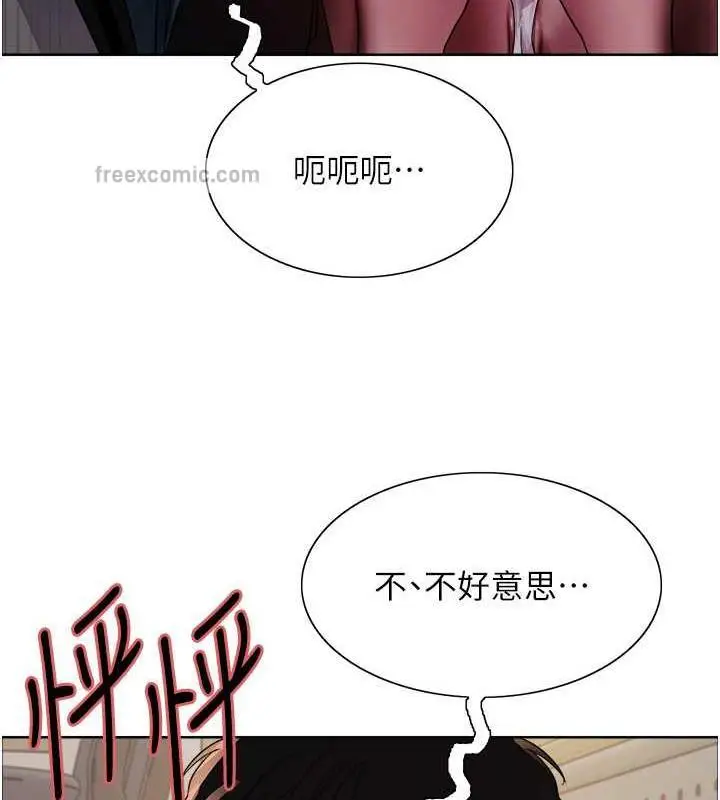 《色轮眼》第2季 第33话图100