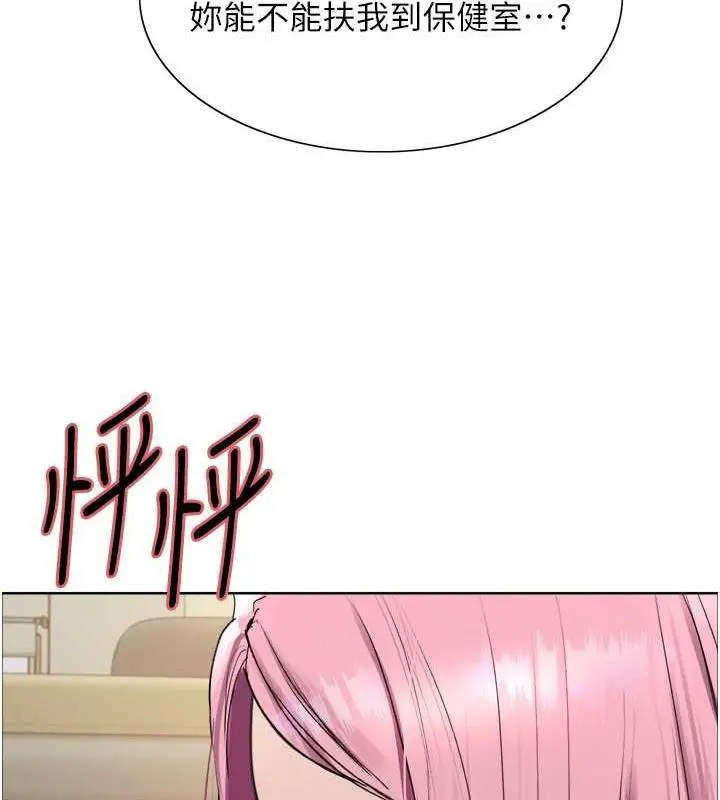 《色轮眼》第2季 第33话图102