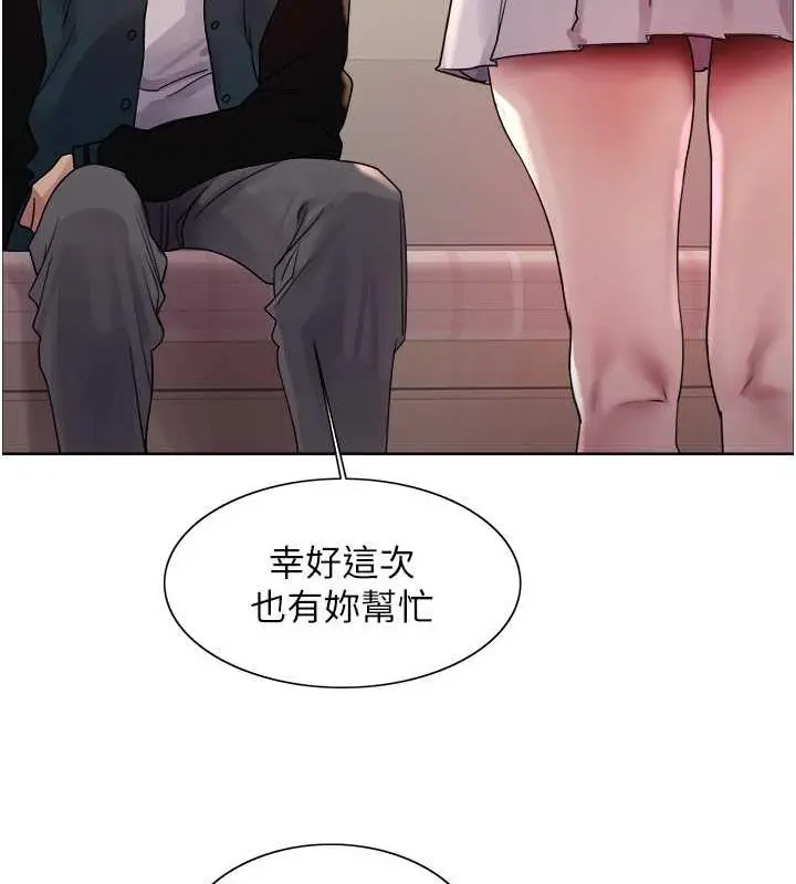 《色轮眼》第2季 第33话图107