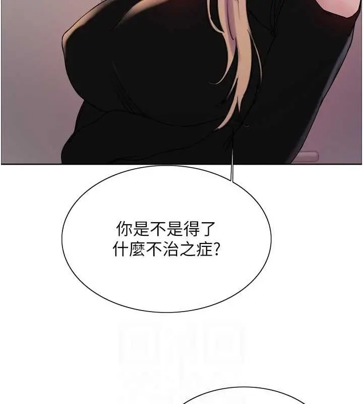 《色轮眼》第2季 第33话图109