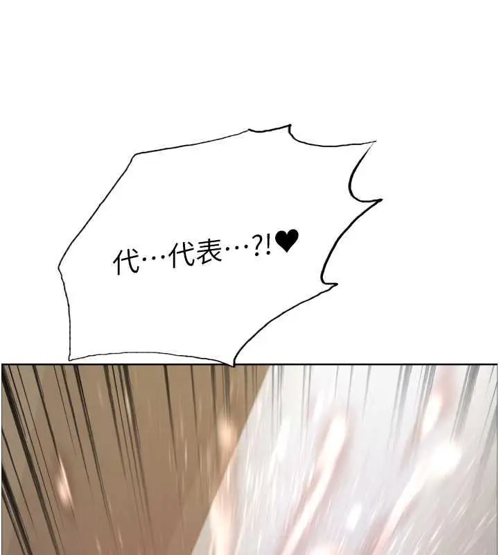 《色轮眼》第2季 第33话图11