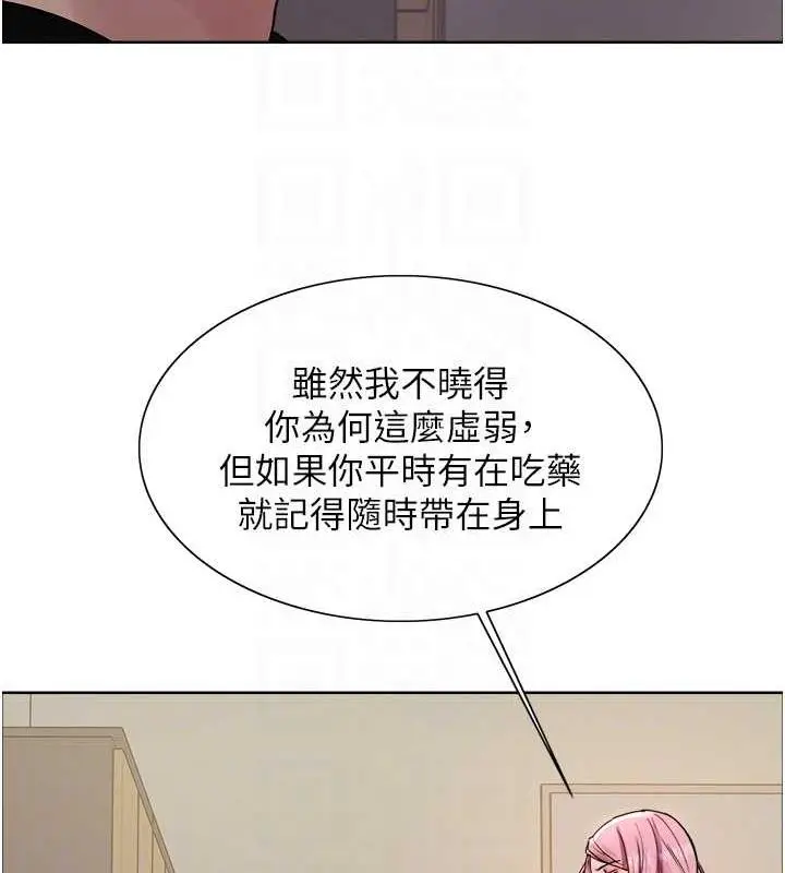 《色轮眼》第2季 第33话图111