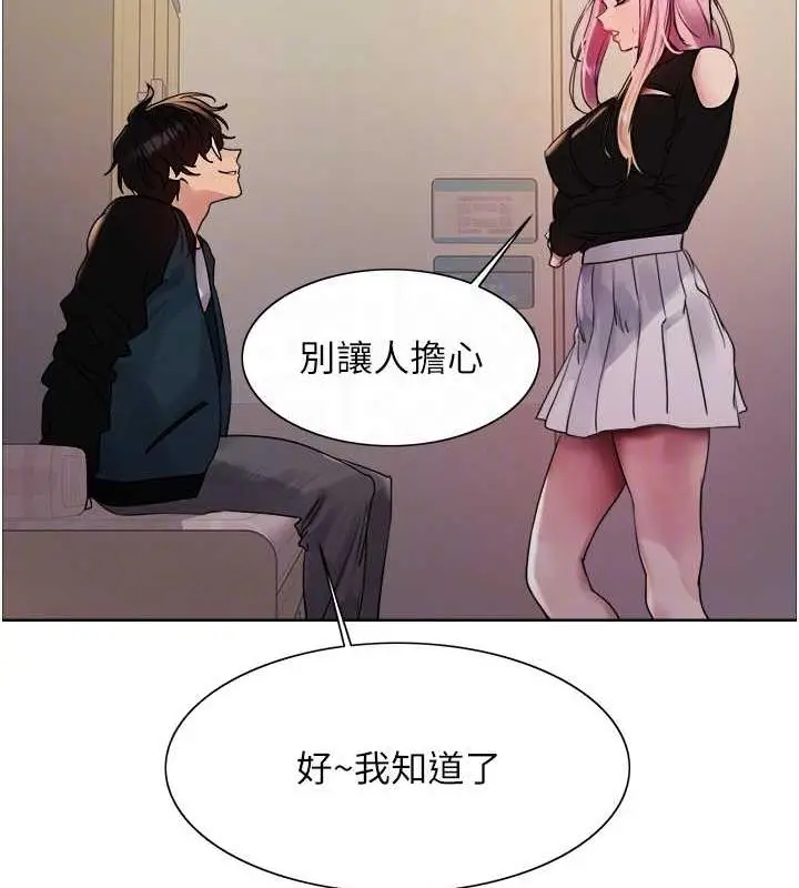 《色轮眼》第2季 第33话图112