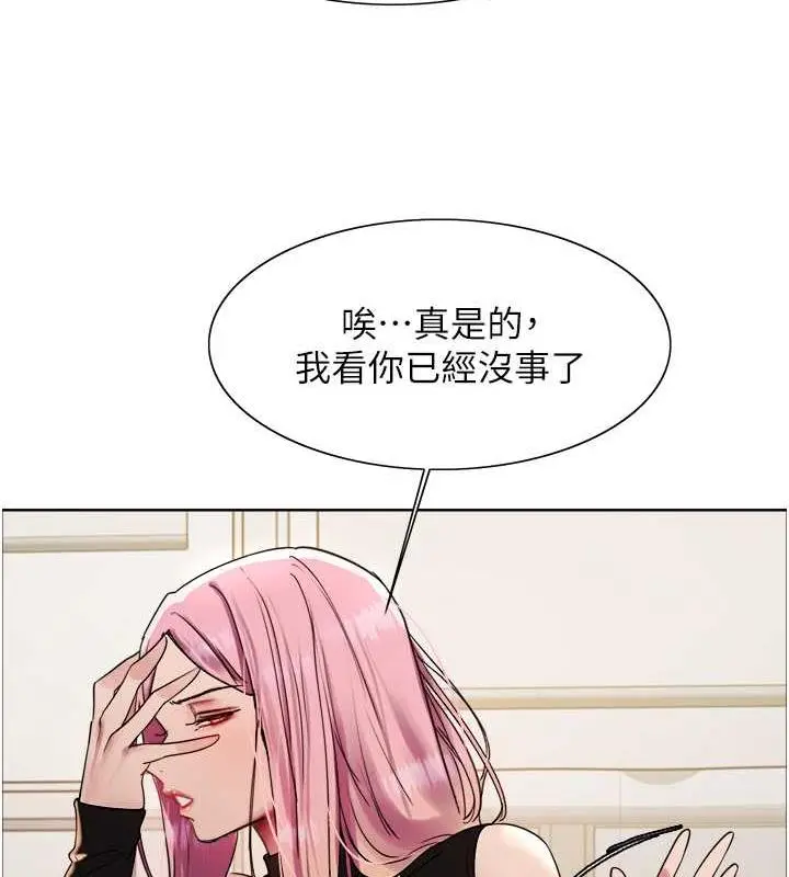 《色轮眼》第2季 第33话图113